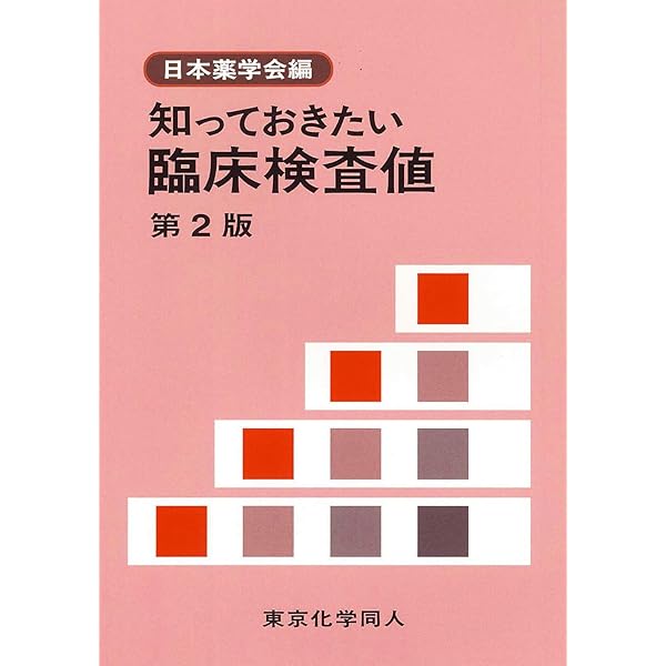 イラストでわかる微生物学超入門: 病原微生物の感染のしくみ | 齋藤